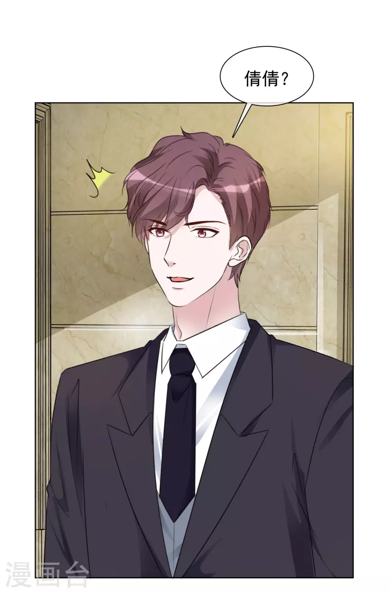 《重生后靠脸混娱乐圈》漫画最新章节第180话 楚倩倩归来免费下拉式在线观看章节第【8】张图片