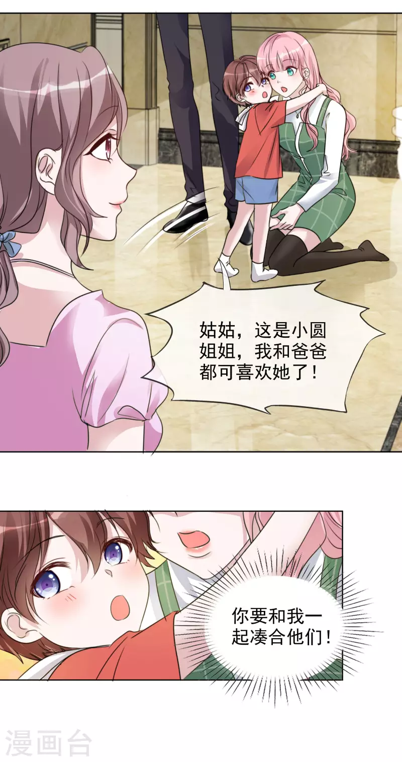 《重生后靠脸混娱乐圈》漫画最新章节第180话 楚倩倩归来免费下拉式在线观看章节第【9】张图片