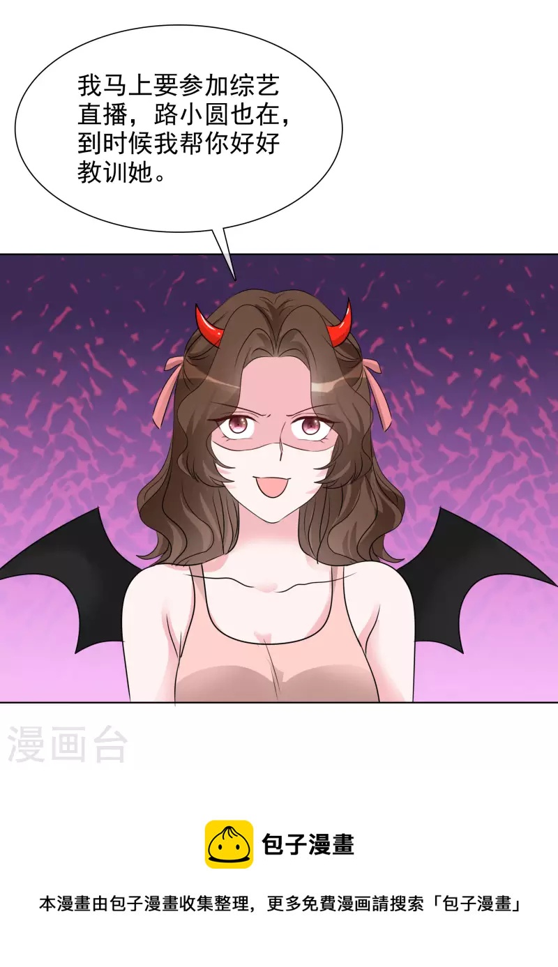 《重生后靠脸混娱乐圈》漫画最新章节第184话 她怎么会在这免费下拉式在线观看章节第【25】张图片