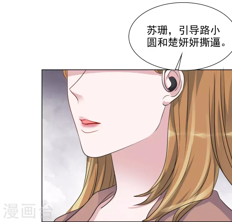 《重生后靠脸混娱乐圈》漫画最新章节第185话 直播综艺免费下拉式在线观看章节第【10】张图片