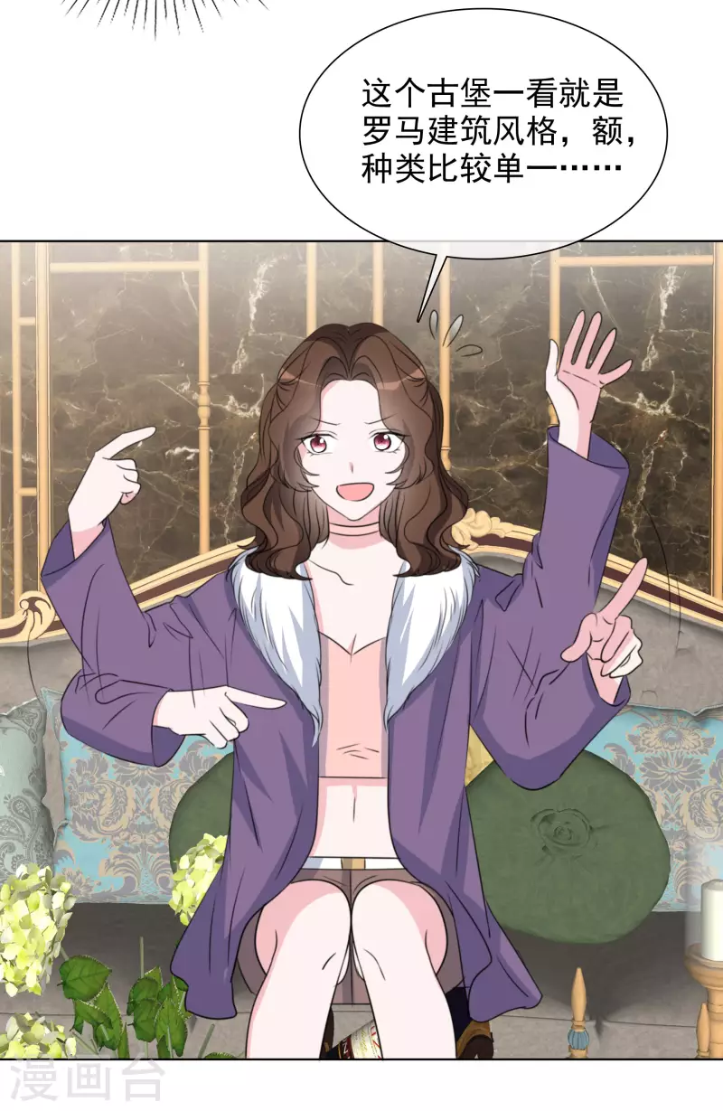 《重生后靠脸混娱乐圈》漫画最新章节第185话 直播综艺免费下拉式在线观看章节第【13】张图片