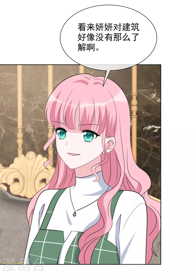 《重生后靠脸混娱乐圈》漫画最新章节第185话 直播综艺免费下拉式在线观看章节第【14】张图片