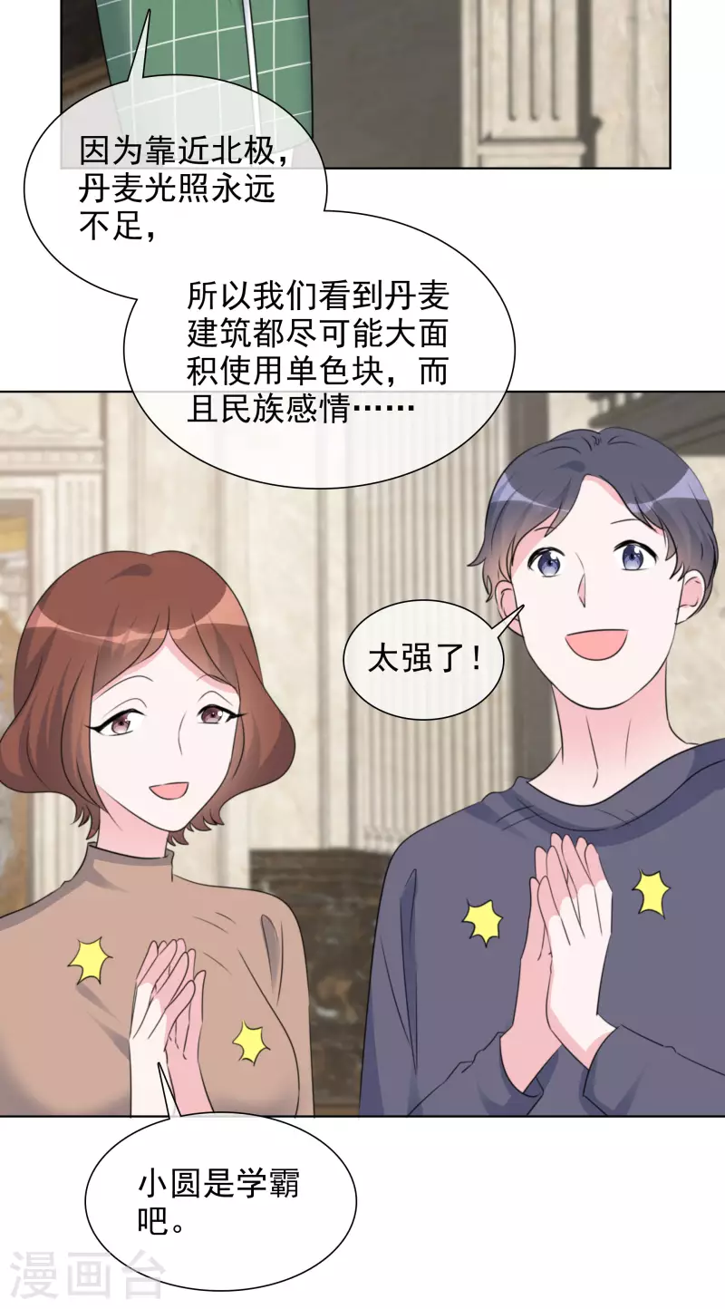 《重生后靠脸混娱乐圈》漫画最新章节第185话 直播综艺免费下拉式在线观看章节第【17】张图片