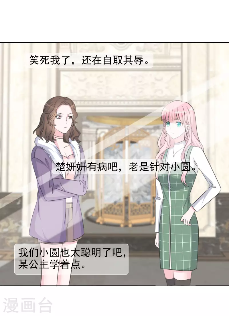 《重生后靠脸混娱乐圈》漫画最新章节第185话 直播综艺免费下拉式在线观看章节第【20】张图片