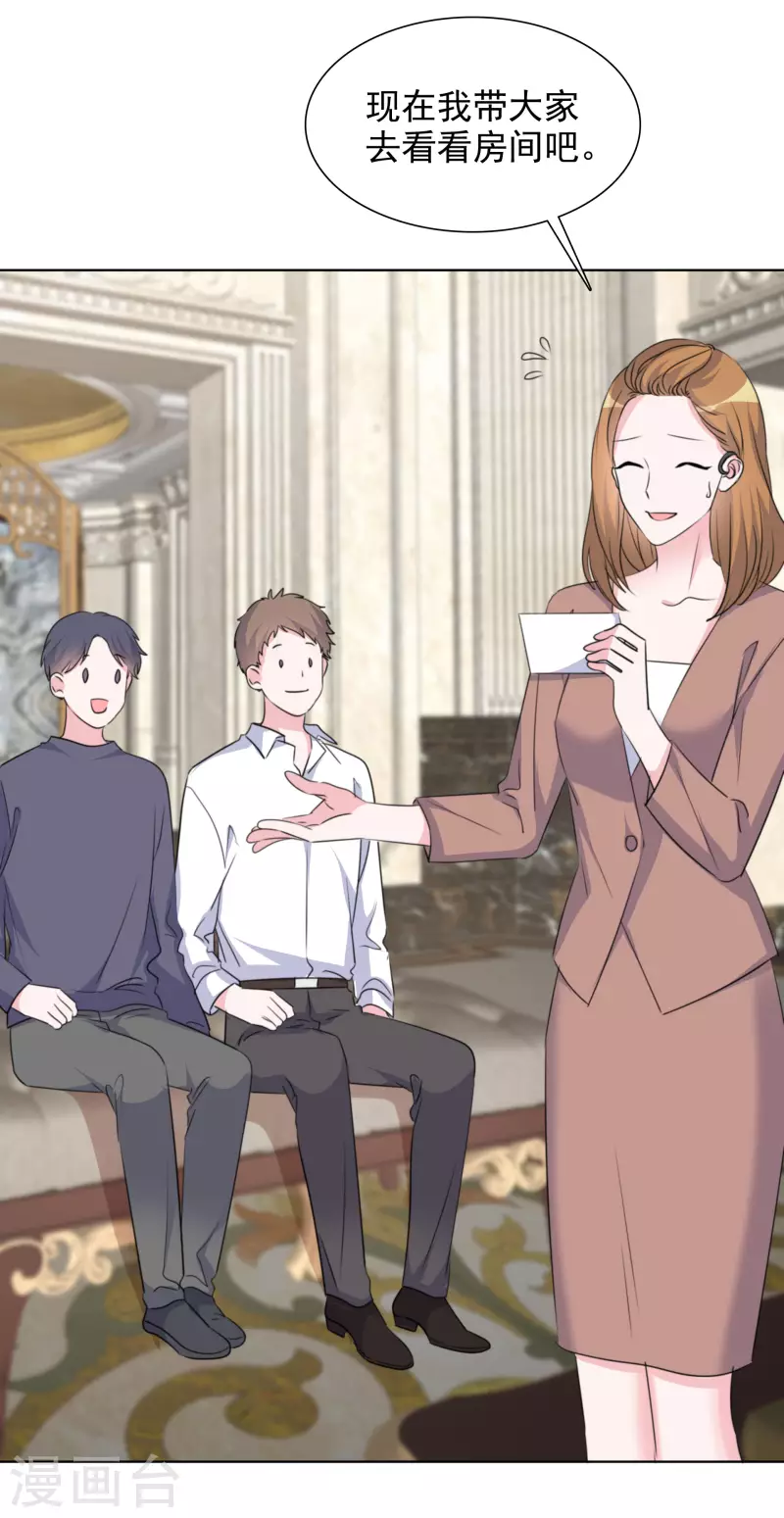 《重生后靠脸混娱乐圈》漫画最新章节第185话 直播综艺免费下拉式在线观看章节第【21】张图片