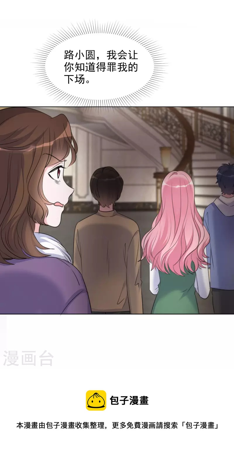 《重生后靠脸混娱乐圈》漫画最新章节第185话 直播综艺免费下拉式在线观看章节第【22】张图片