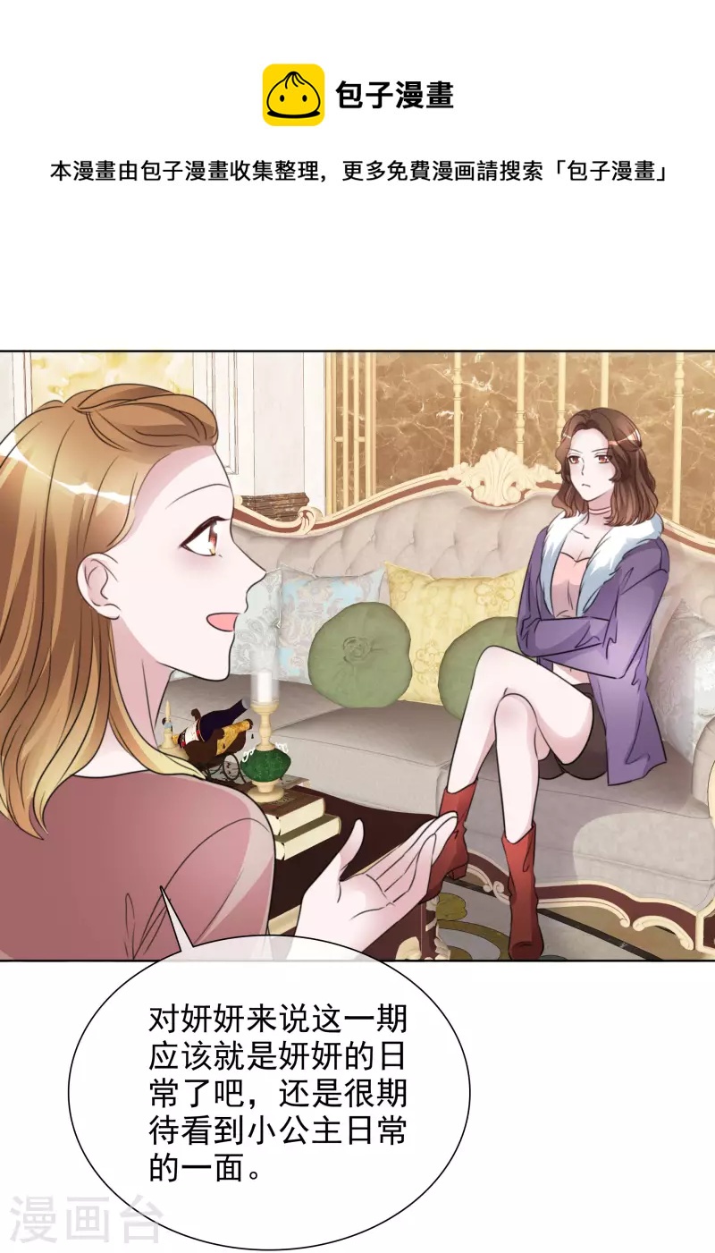 《重生后靠脸混娱乐圈》漫画最新章节第185话 直播综艺免费下拉式在线观看章节第【5】张图片