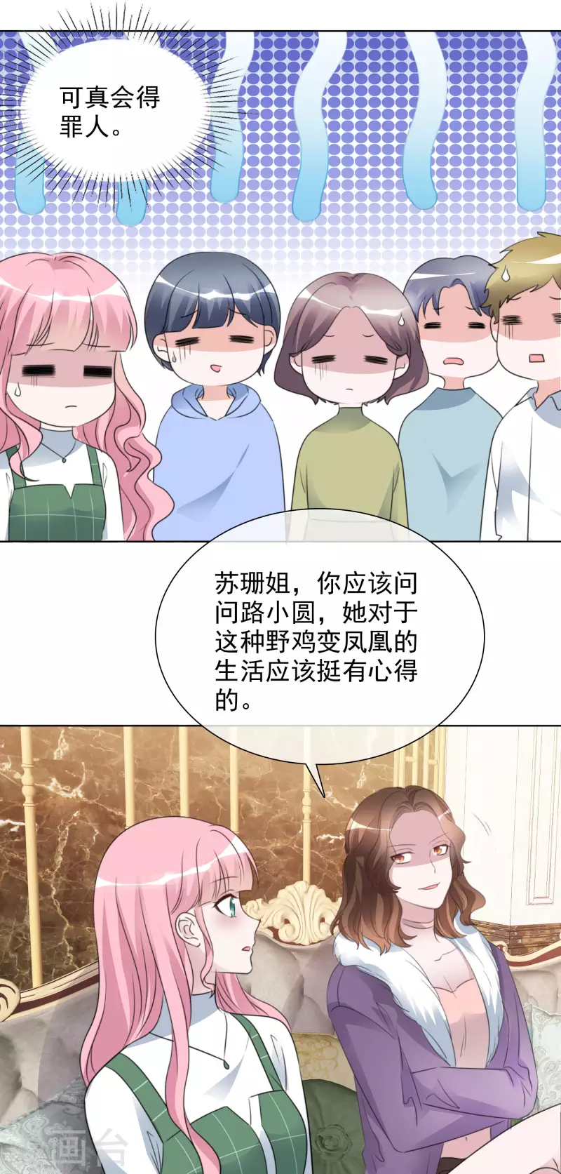 《重生后靠脸混娱乐圈》漫画最新章节第185话 直播综艺免费下拉式在线观看章节第【7】张图片