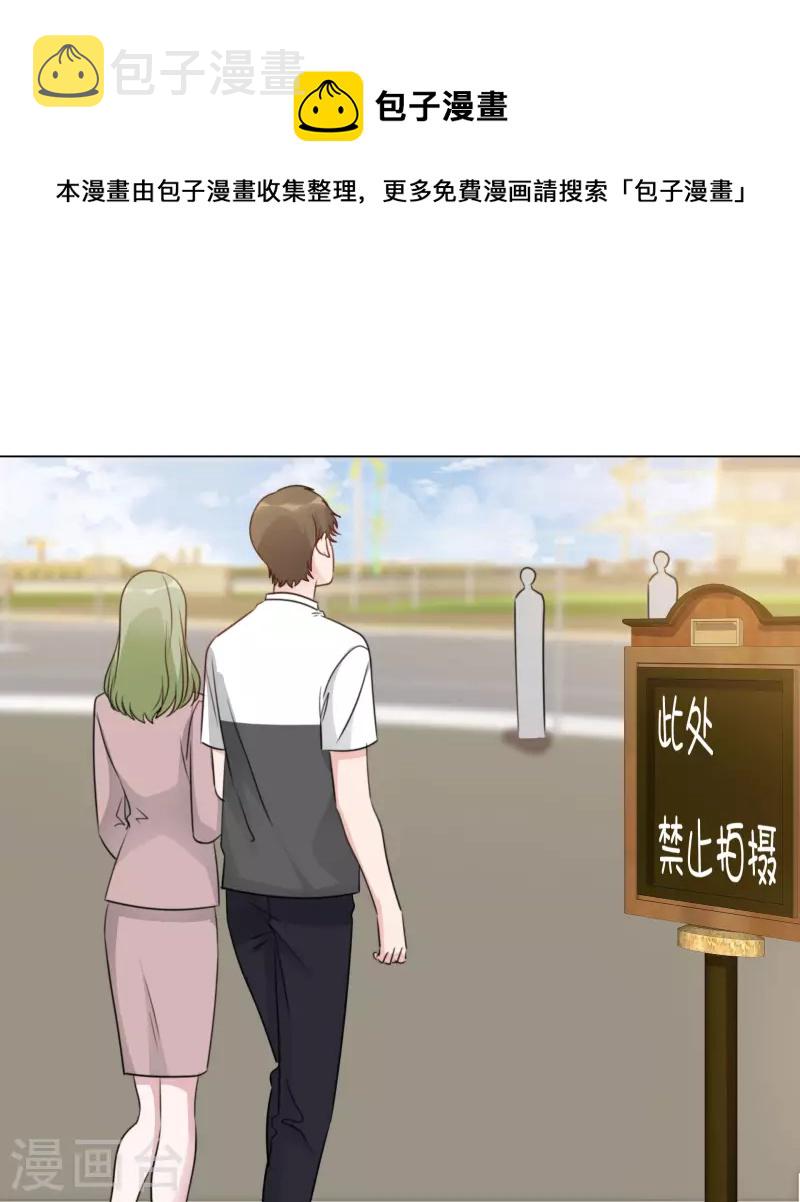 《重生后靠脸混娱乐圈》漫画最新章节第188话 神秘富豪免费下拉式在线观看章节第【11】张图片