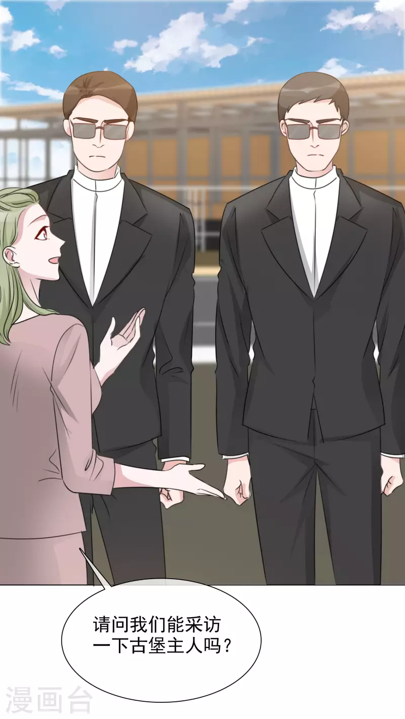 《重生后靠脸混娱乐圈》漫画最新章节第188话 神秘富豪免费下拉式在线观看章节第【12】张图片