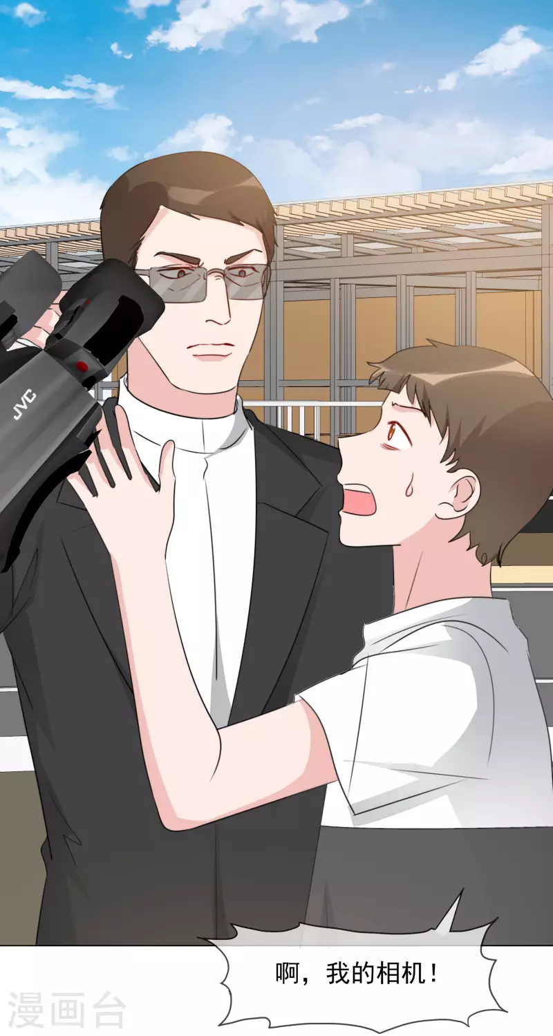 《重生后靠脸混娱乐圈》漫画最新章节第188话 神秘富豪免费下拉式在线观看章节第【16】张图片