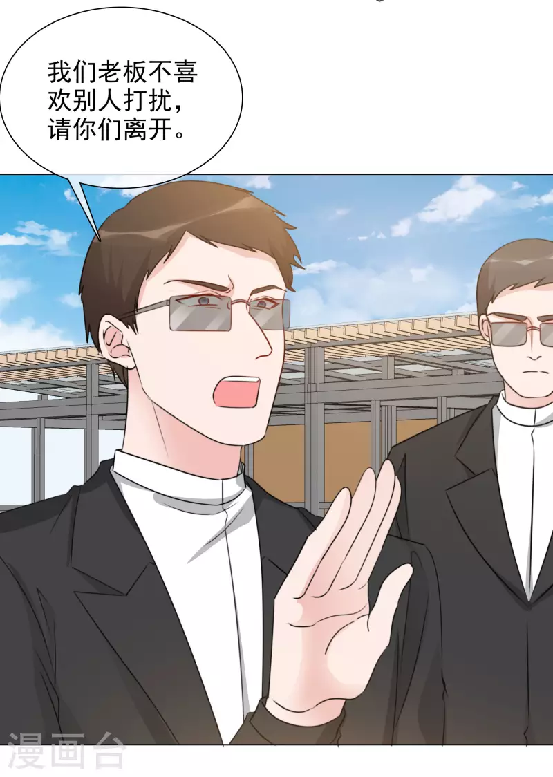 《重生后靠脸混娱乐圈》漫画最新章节第188话 神秘富豪免费下拉式在线观看章节第【17】张图片