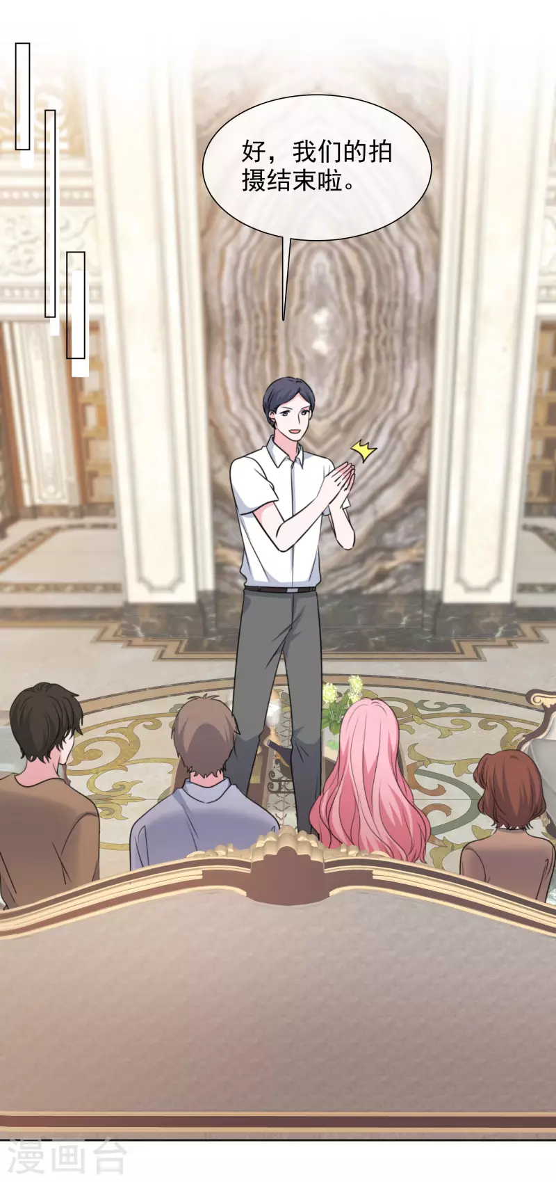 《重生后靠脸混娱乐圈》漫画最新章节第188话 神秘富豪免费下拉式在线观看章节第【19】张图片