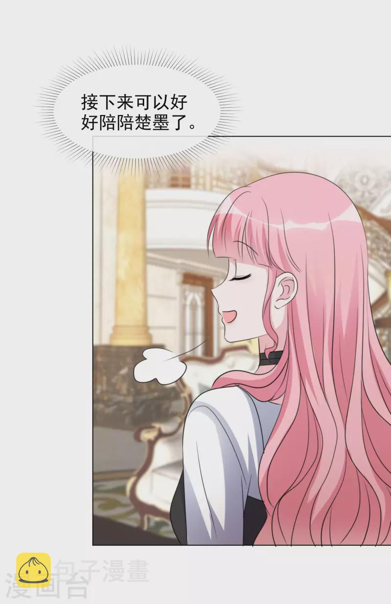 《重生后靠脸混娱乐圈》漫画最新章节第188话 神秘富豪免费下拉式在线观看章节第【20】张图片