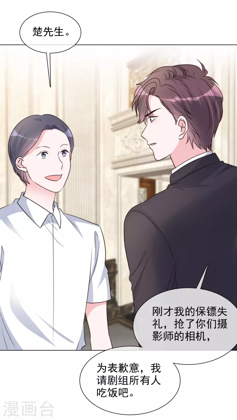 《重生后靠脸混娱乐圈》漫画最新章节第188话 神秘富豪免费下拉式在线观看章节第【23】张图片