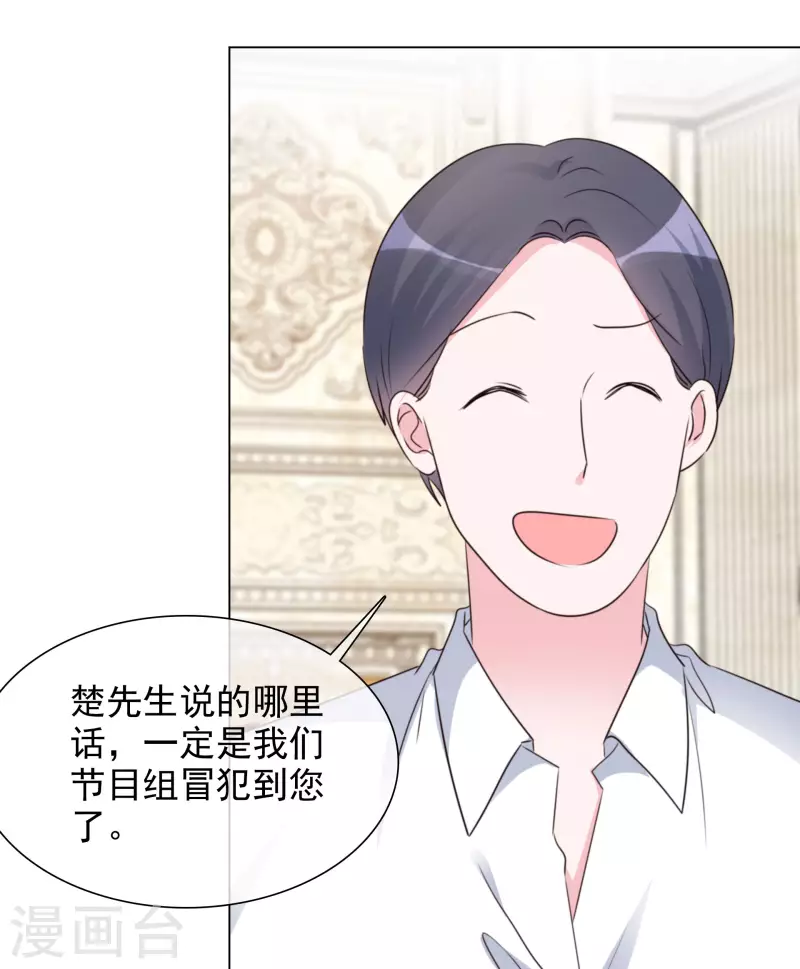 《重生后靠脸混娱乐圈》漫画最新章节第188话 神秘富豪免费下拉式在线观看章节第【24】张图片