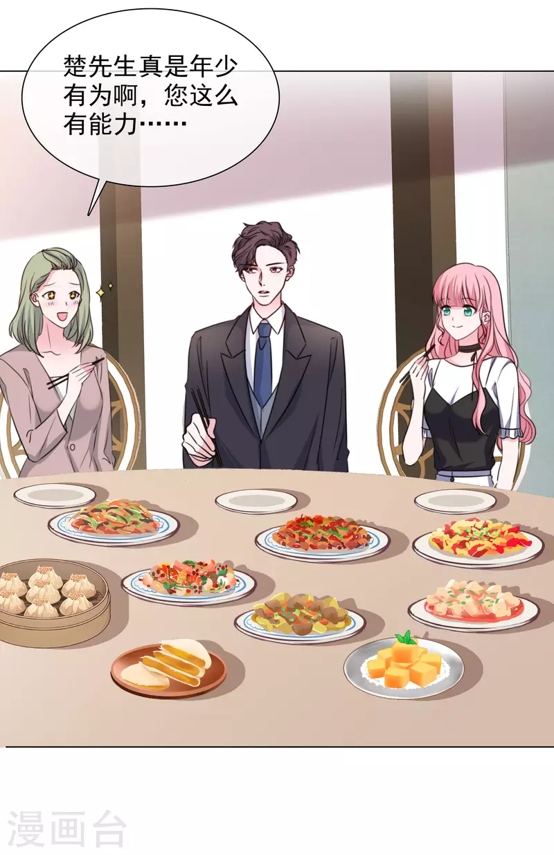 《重生后靠脸混娱乐圈》漫画最新章节第188话 神秘富豪免费下拉式在线观看章节第【26】张图片