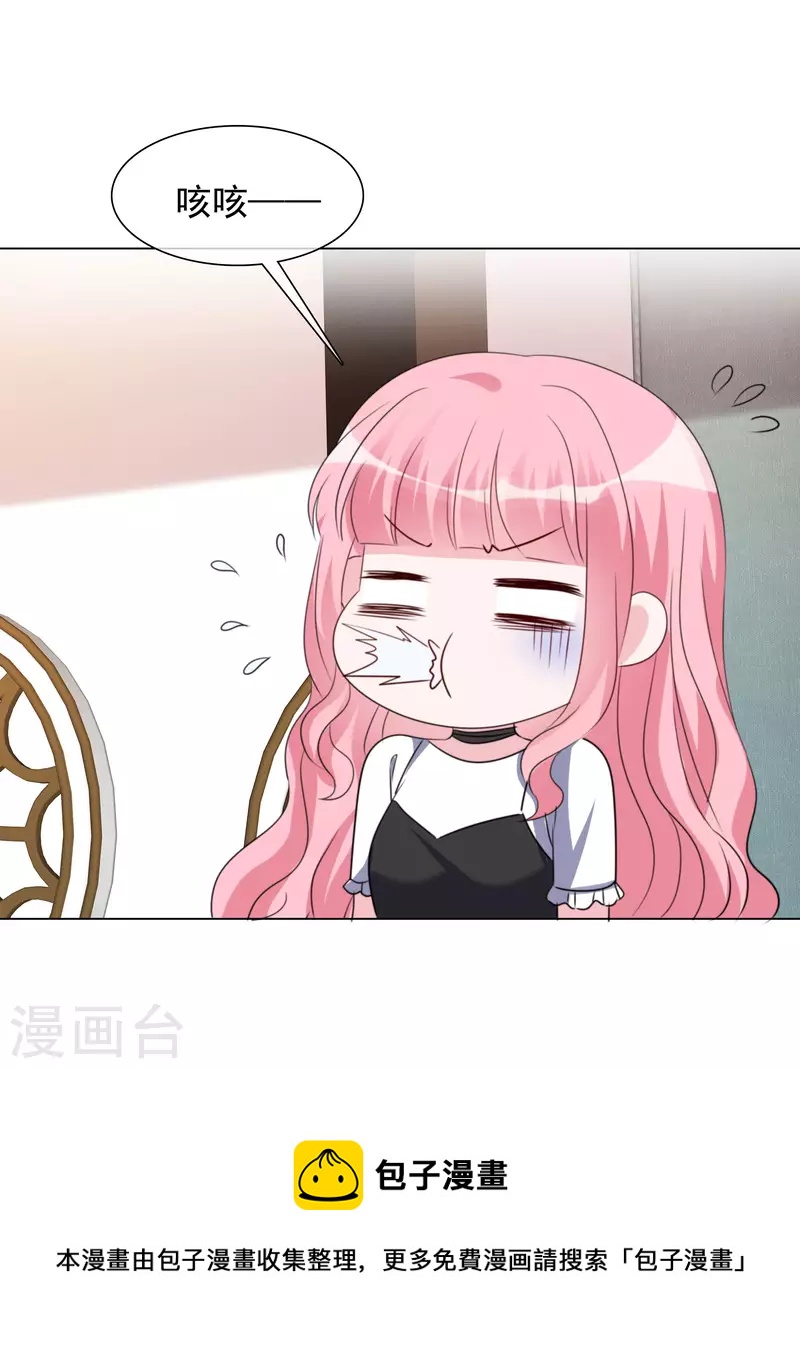 《重生后靠脸混娱乐圈》漫画最新章节第188话 神秘富豪免费下拉式在线观看章节第【31】张图片