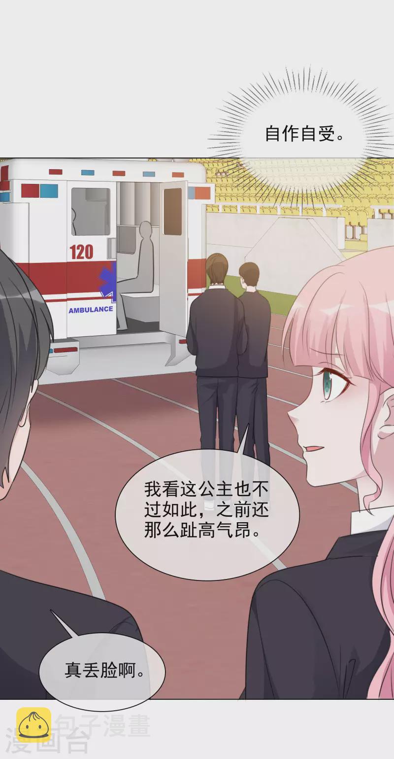 《重生后靠脸混娱乐圈》漫画最新章节第188话 神秘富豪免费下拉式在线观看章节第【4】张图片