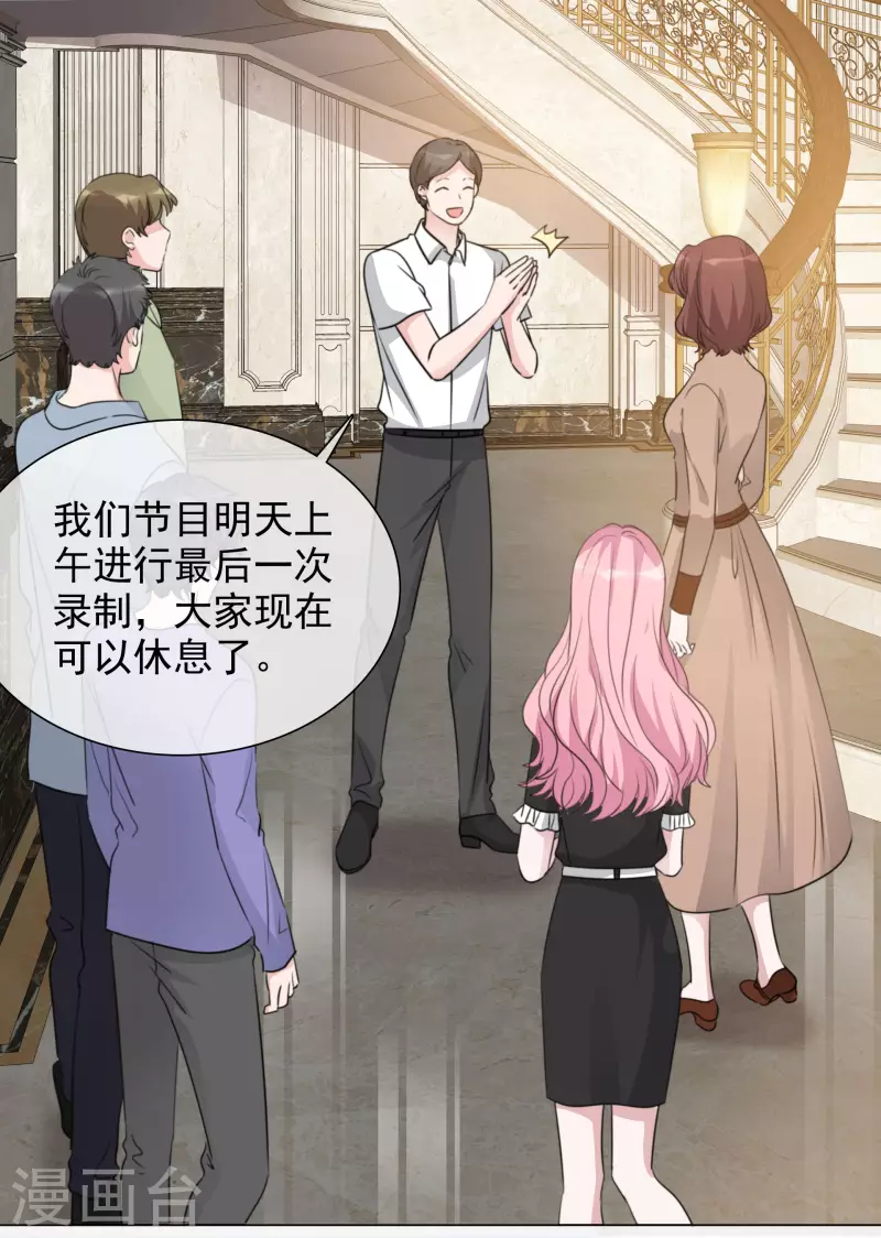 《重生后靠脸混娱乐圈》漫画最新章节第188话 神秘富豪免费下拉式在线观看章节第【5】张图片