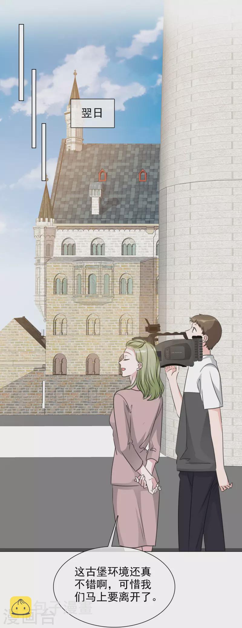 《重生后靠脸混娱乐圈》漫画最新章节第188话 神秘富豪免费下拉式在线观看章节第【6】张图片