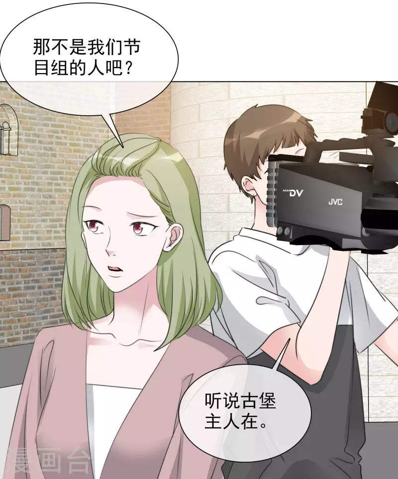 《重生后靠脸混娱乐圈》漫画最新章节第188话 神秘富豪免费下拉式在线观看章节第【7】张图片