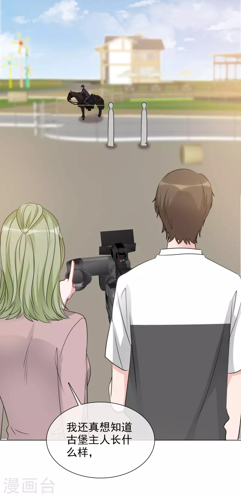 《重生后靠脸混娱乐圈》漫画最新章节第188话 神秘富豪免费下拉式在线观看章节第【9】张图片