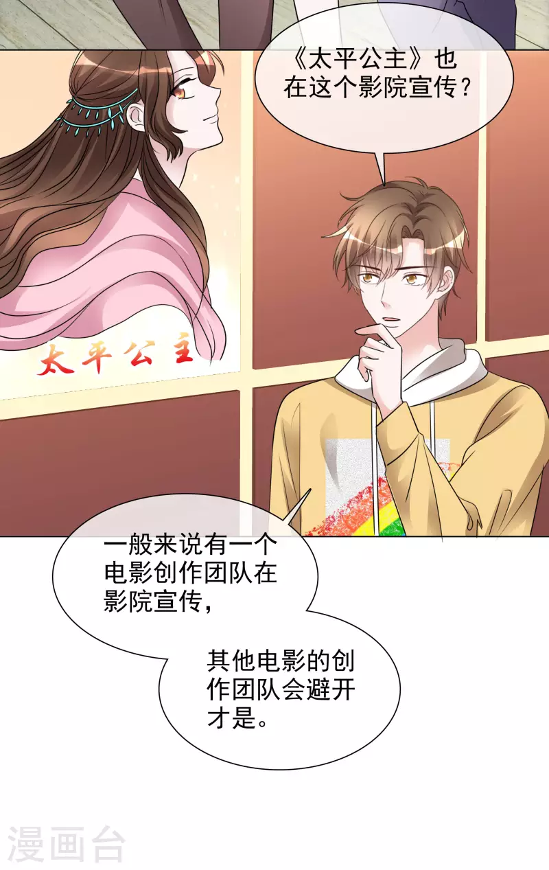 《重生后靠脸混娱乐圈》漫画最新章节第189话 电影竞争免费下拉式在线观看章节第【10】张图片