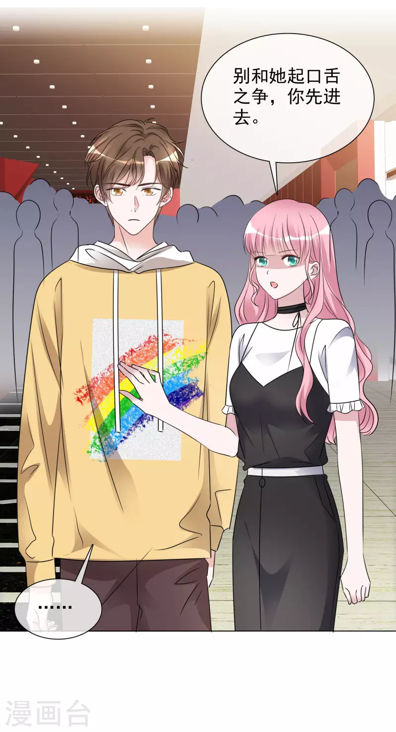 《重生后靠脸混娱乐圈》漫画最新章节第189话 电影竞争免费下拉式在线观看章节第【16】张图片