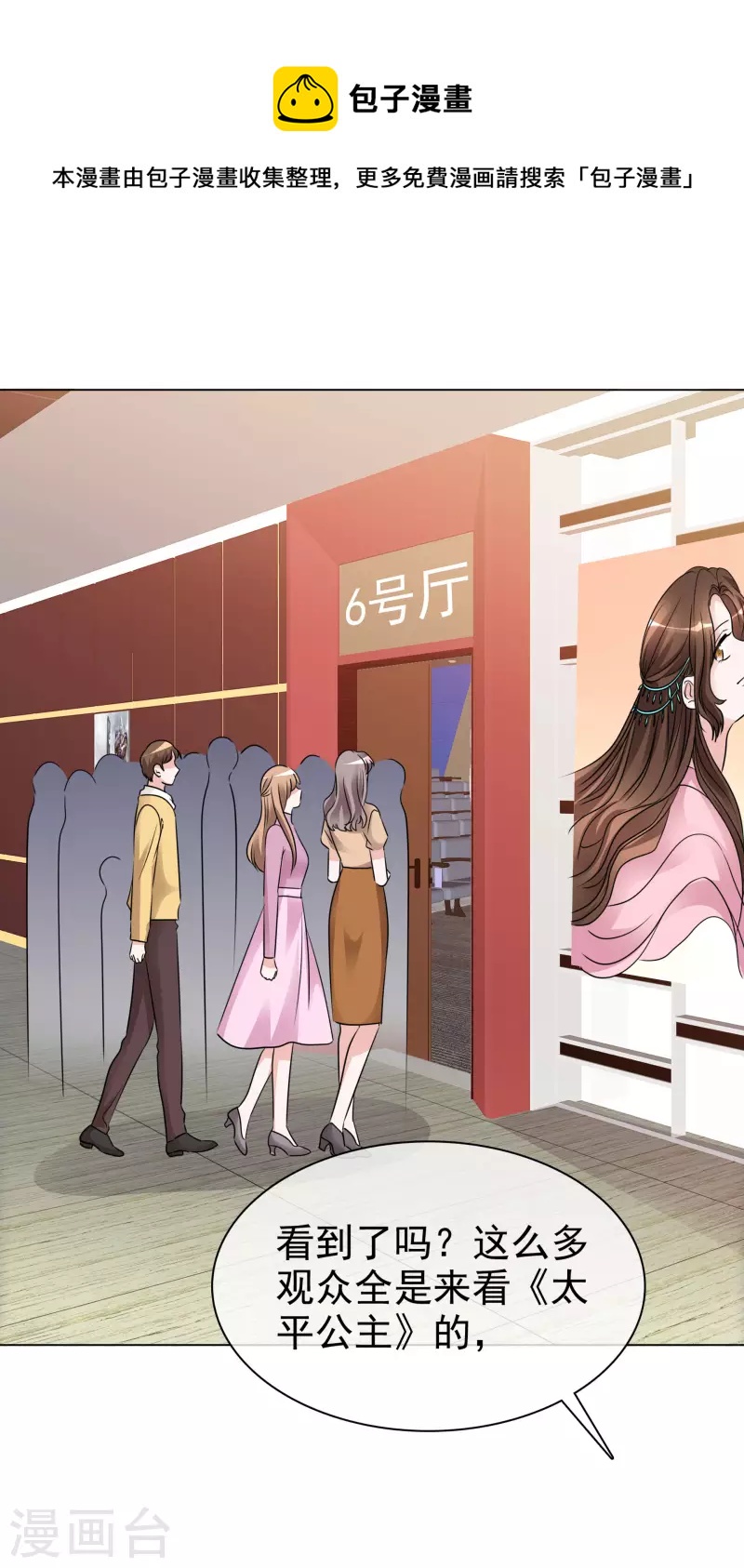 《重生后靠脸混娱乐圈》漫画最新章节第189话 电影竞争免费下拉式在线观看章节第【17】张图片