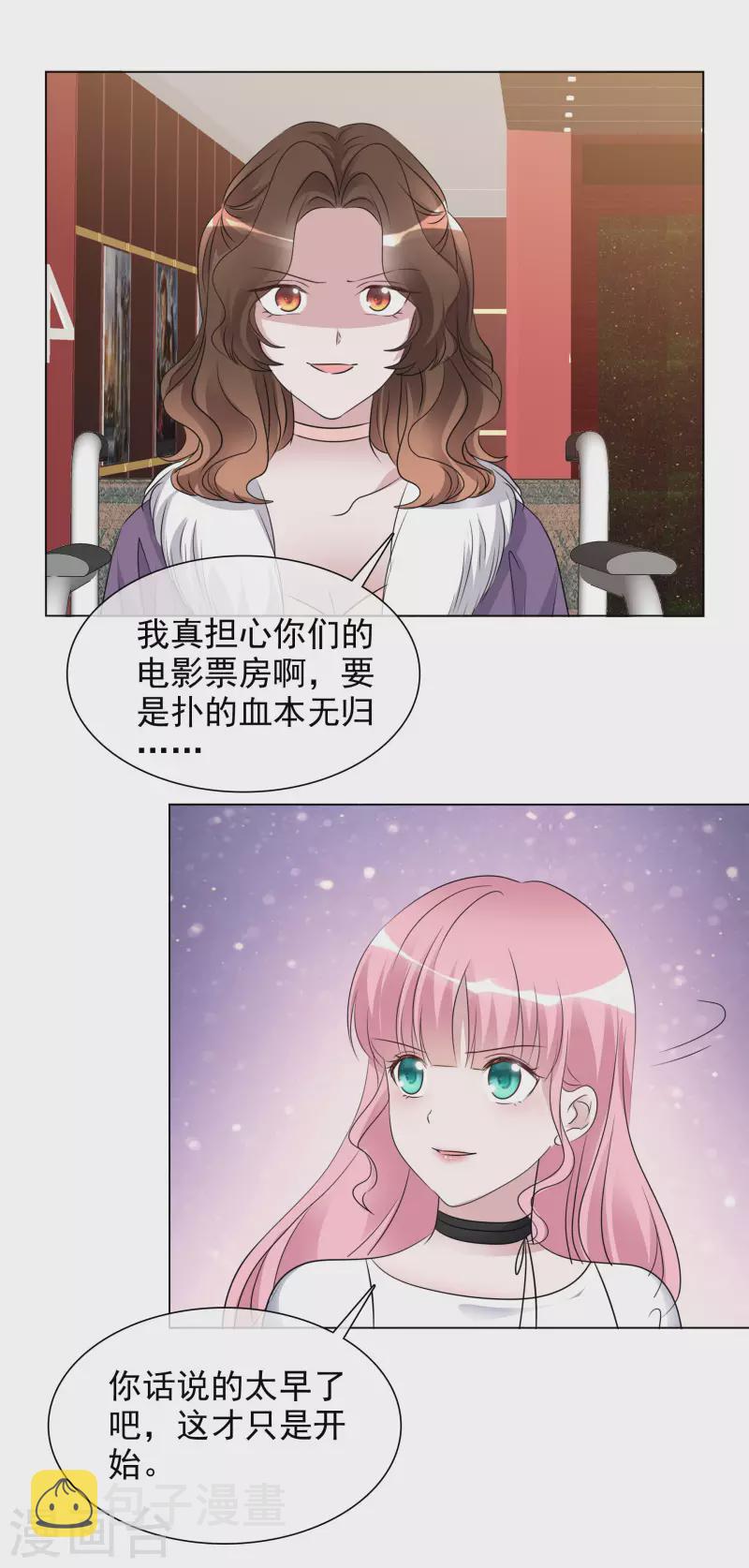 《重生后靠脸混娱乐圈》漫画最新章节第189话 电影竞争免费下拉式在线观看章节第【18】张图片