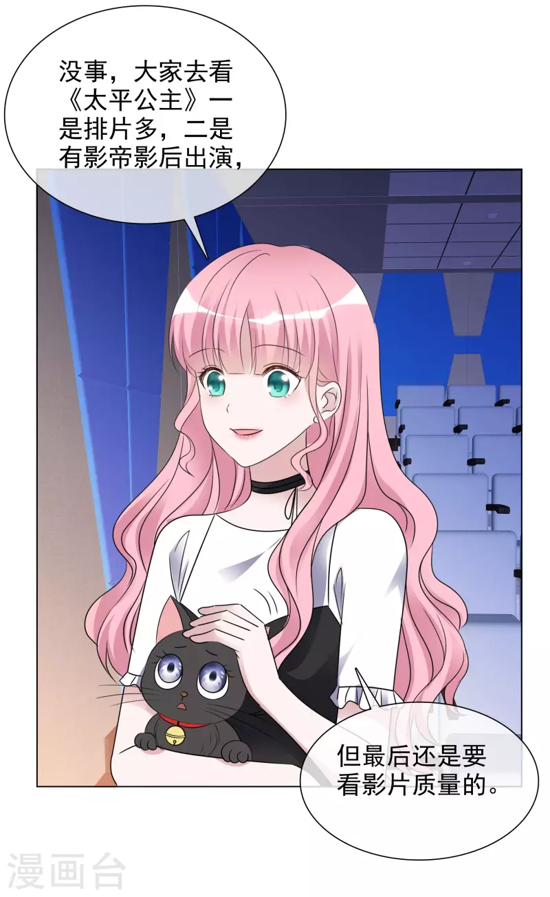 《重生后靠脸混娱乐圈》漫画最新章节第189话 电影竞争免费下拉式在线观看章节第【20】张图片