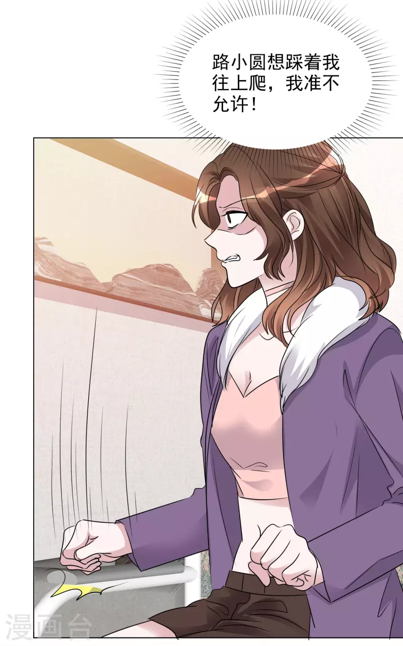 《重生后靠脸混娱乐圈》漫画最新章节第189话 电影竞争免费下拉式在线观看章节第【24】张图片