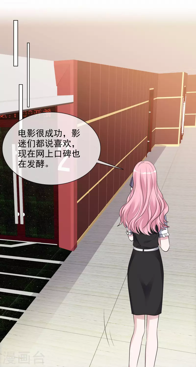 《重生后靠脸混娱乐圈》漫画最新章节第189话 电影竞争免费下拉式在线观看章节第【25】张图片