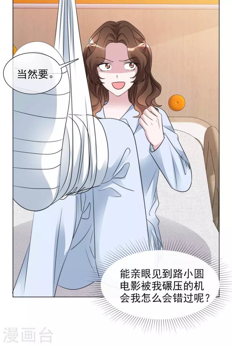 《重生后靠脸混娱乐圈》漫画最新章节第189话 电影竞争免费下拉式在线观看章节第【5】张图片