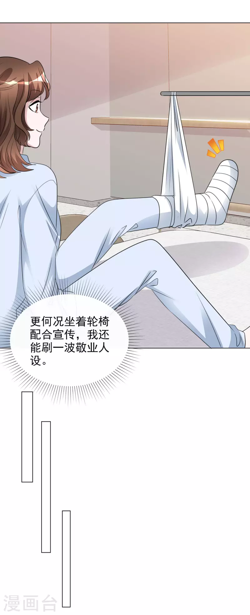 《重生后靠脸混娱乐圈》漫画最新章节第189话 电影竞争免费下拉式在线观看章节第【6】张图片