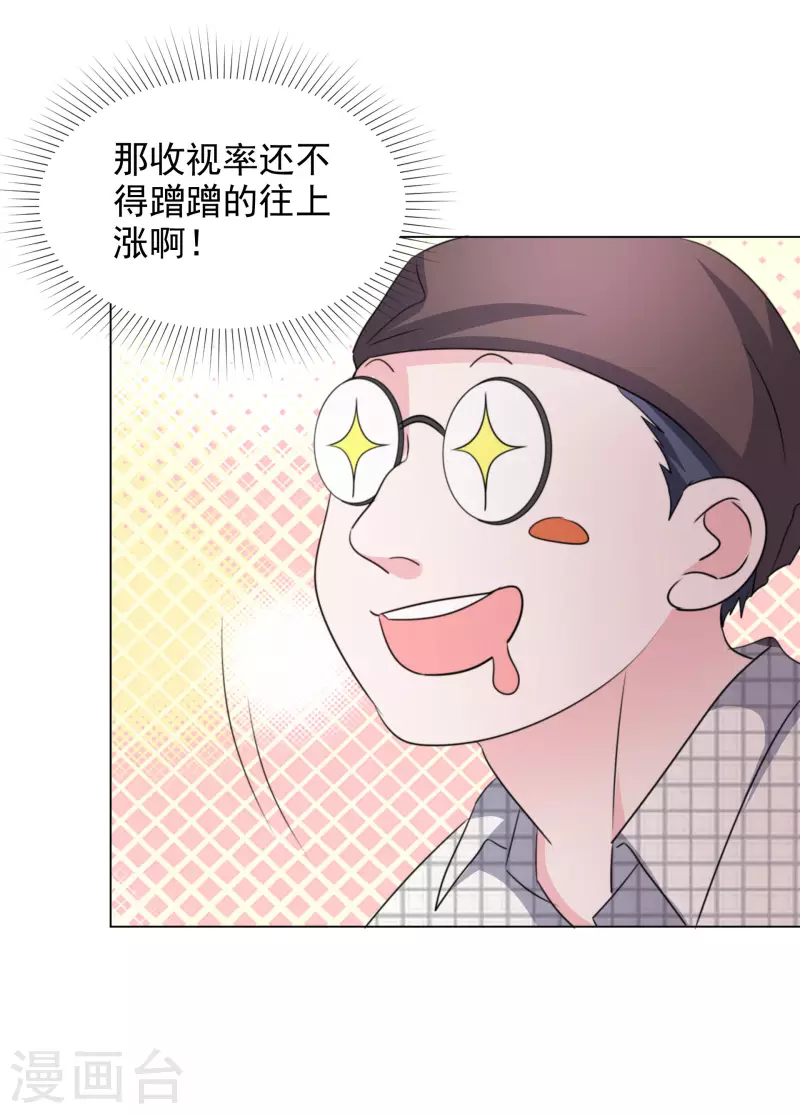 《重生后靠脸混娱乐圈》漫画最新章节第195话 蒙面唱将免费下拉式在线观看章节第【20】张图片