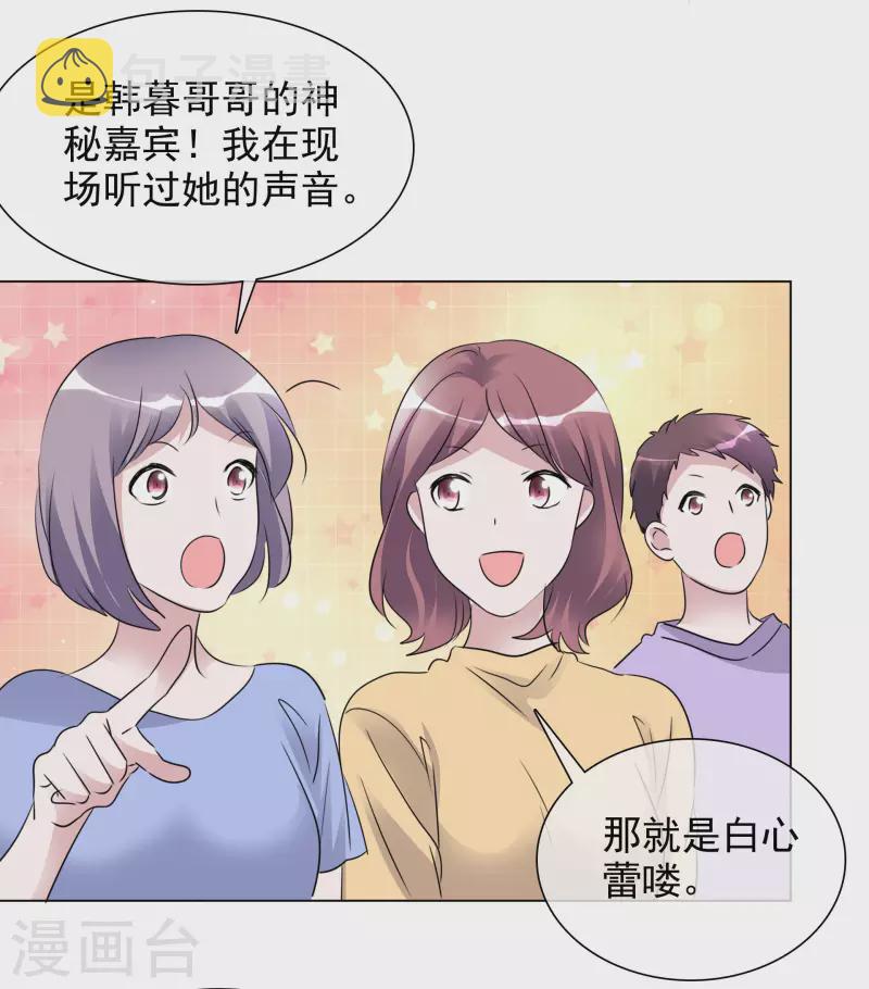 《重生后靠脸混娱乐圈》漫画最新章节第196话 抄袭风波免费下拉式在线观看章节第【12】张图片