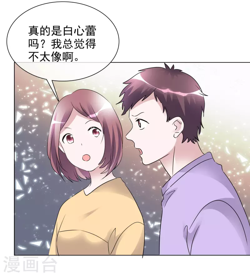 《重生后靠脸混娱乐圈》漫画最新章节第196话 抄袭风波免费下拉式在线观看章节第【13】张图片