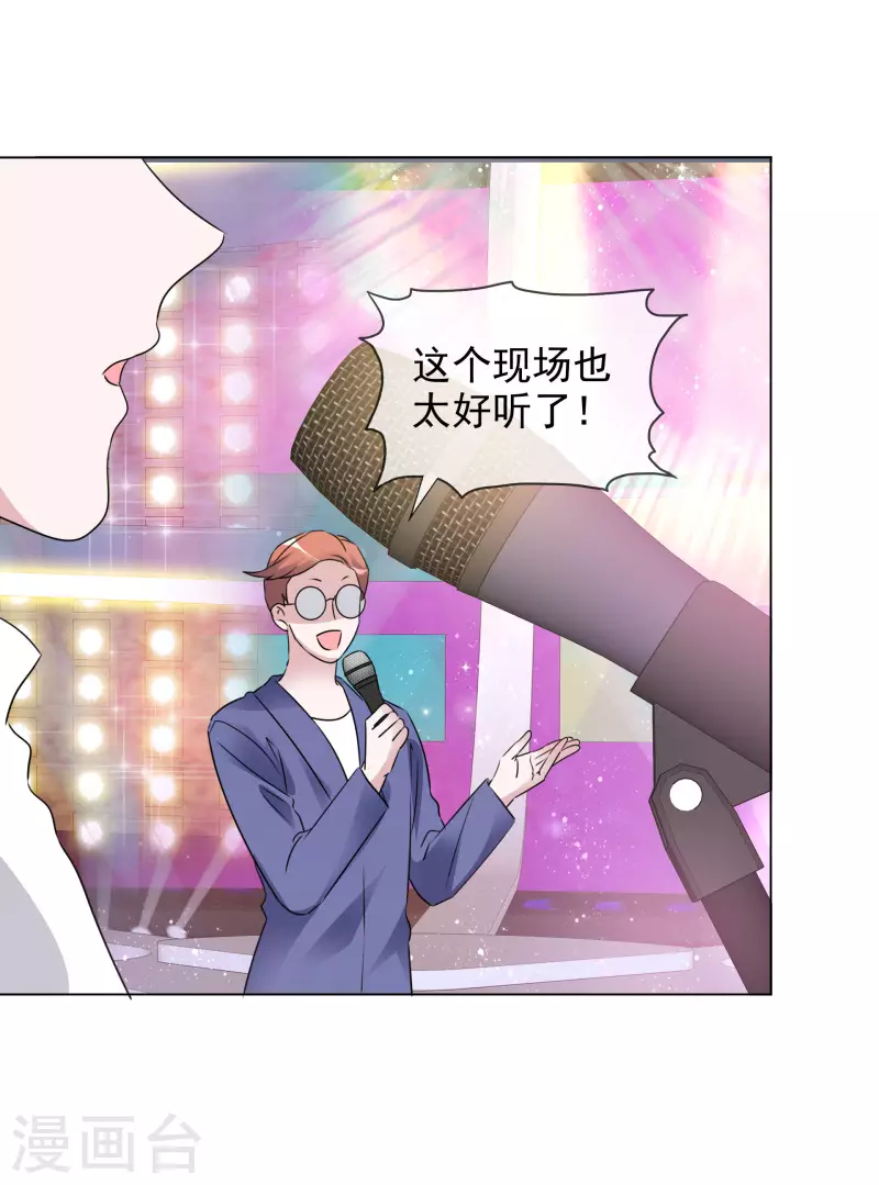 《重生后靠脸混娱乐圈》漫画最新章节第196话 抄袭风波免费下拉式在线观看章节第【14】张图片