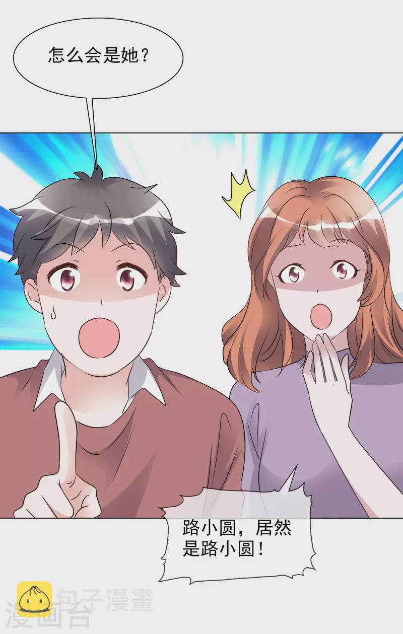 《重生后靠脸混娱乐圈》漫画最新章节第196话 抄袭风波免费下拉式在线观看章节第【17】张图片