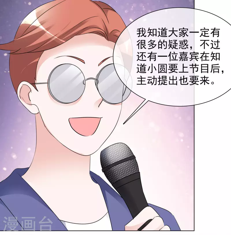 《重生后靠脸混娱乐圈》漫画最新章节第196话 抄袭风波免费下拉式在线观看章节第【18】张图片