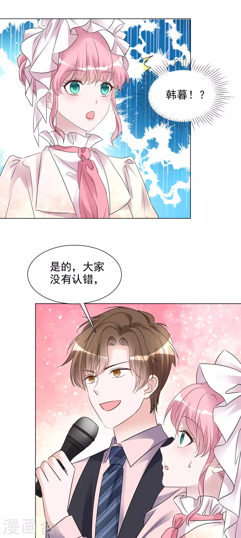 《重生后靠脸混娱乐圈》漫画最新章节第196话 抄袭风波免费下拉式在线观看章节第【20】张图片