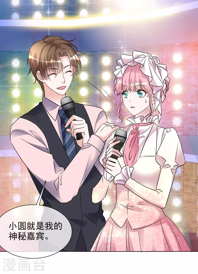 《重生后靠脸混娱乐圈》漫画最新章节第196话 抄袭风波免费下拉式在线观看章节第【21】张图片