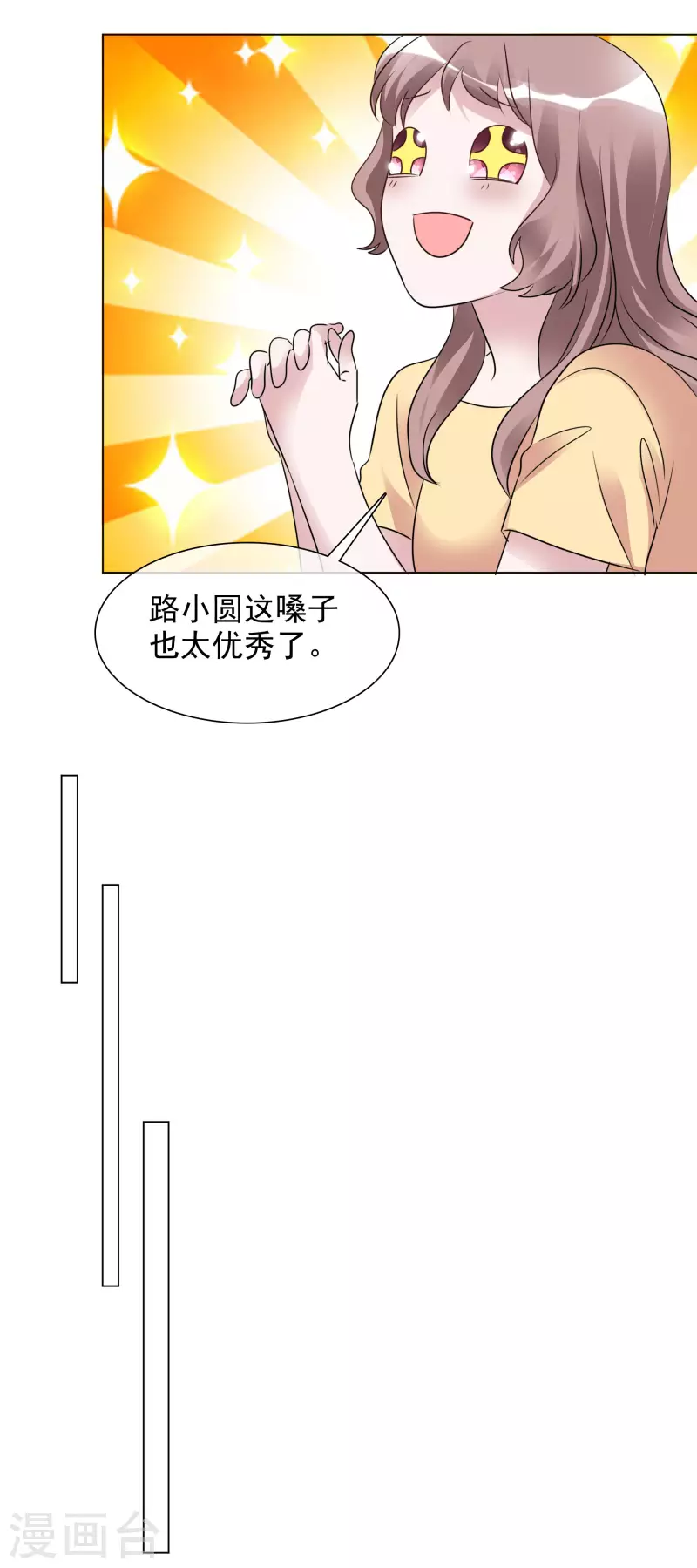 《重生后靠脸混娱乐圈》漫画最新章节第196话 抄袭风波免费下拉式在线观看章节第【23】张图片