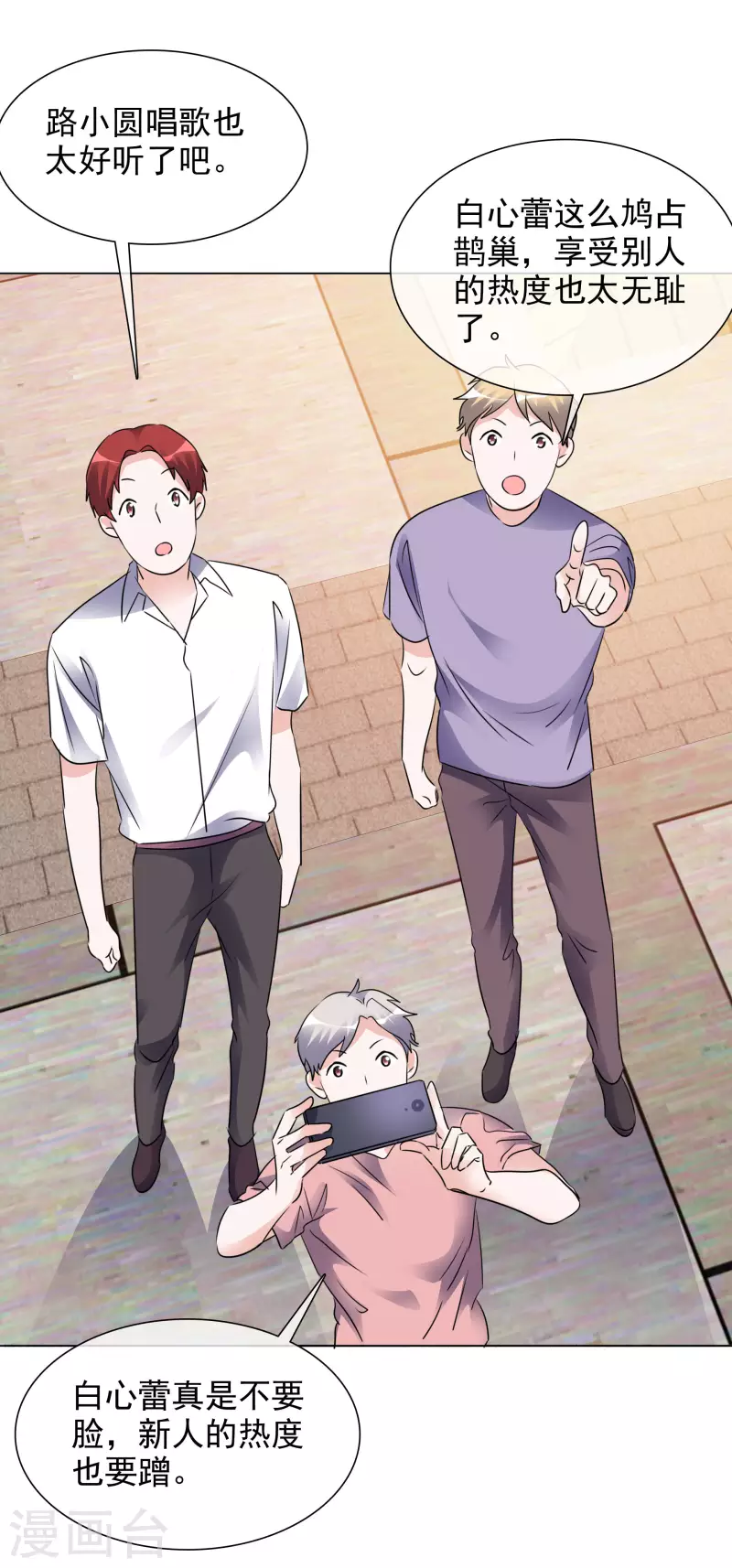 《重生后靠脸混娱乐圈》漫画最新章节第196话 抄袭风波免费下拉式在线观看章节第【25】张图片