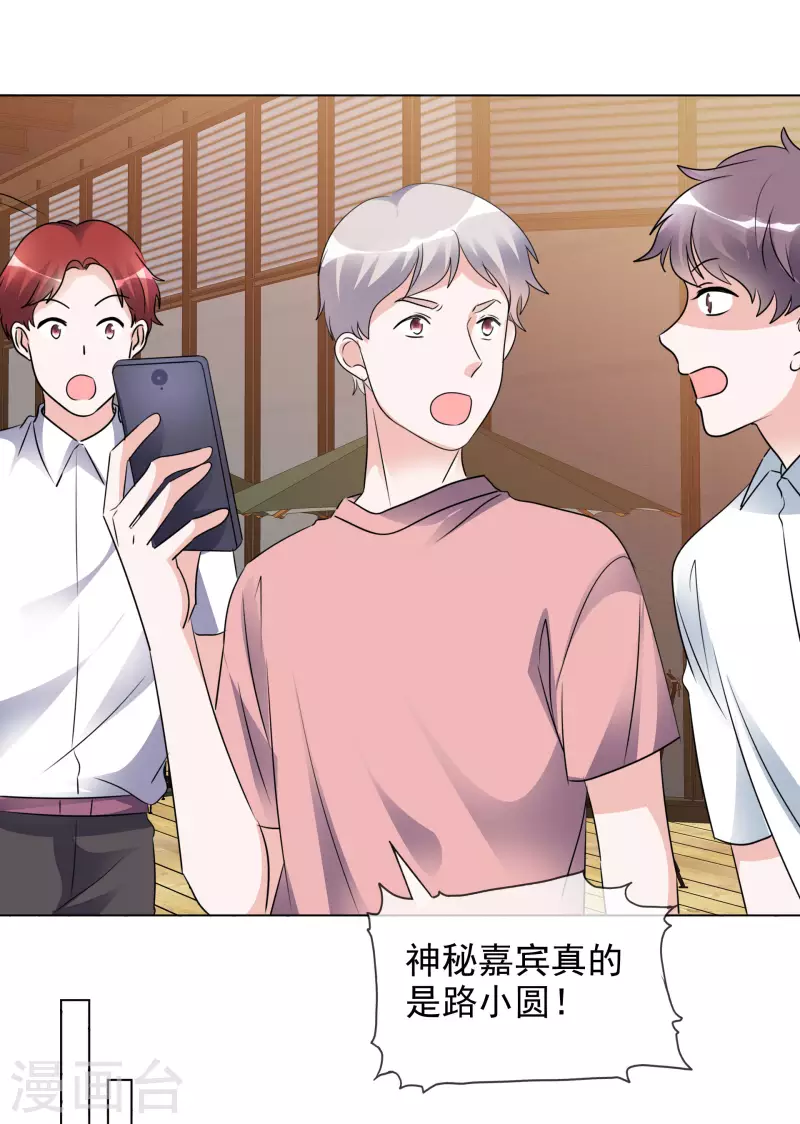 《重生后靠脸混娱乐圈》漫画最新章节第196话 抄袭风波免费下拉式在线观看章节第【27】张图片