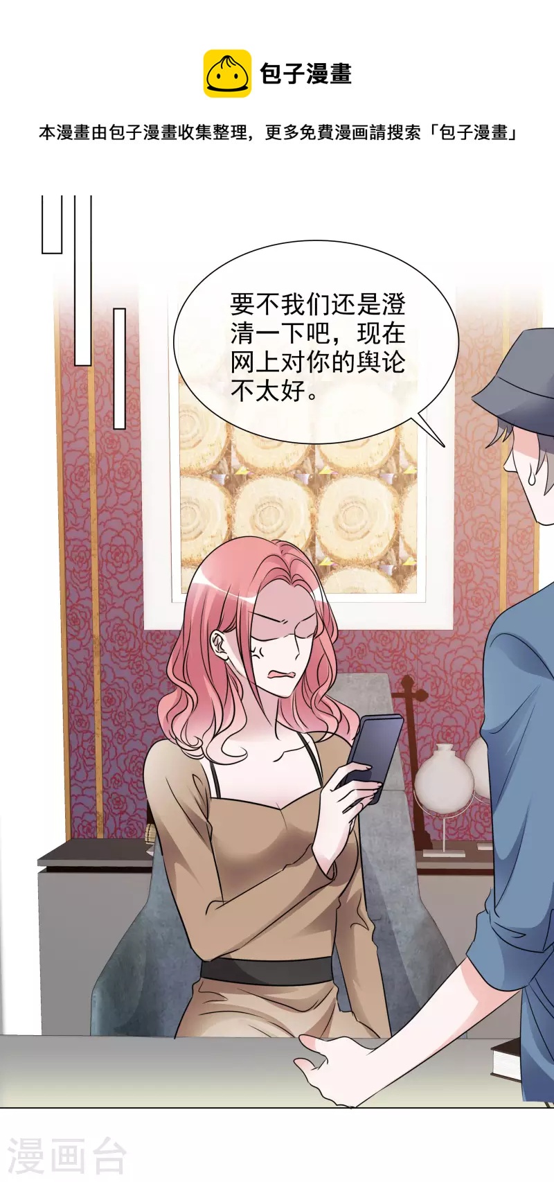 《重生后靠脸混娱乐圈》漫画最新章节第196话 抄袭风波免费下拉式在线观看章节第【28】张图片