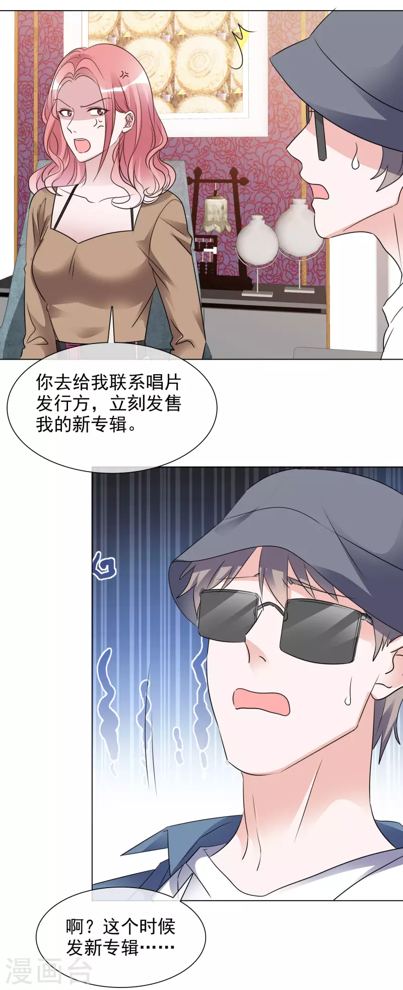 《重生后靠脸混娱乐圈》漫画最新章节第196话 抄袭风波免费下拉式在线观看章节第【31】张图片