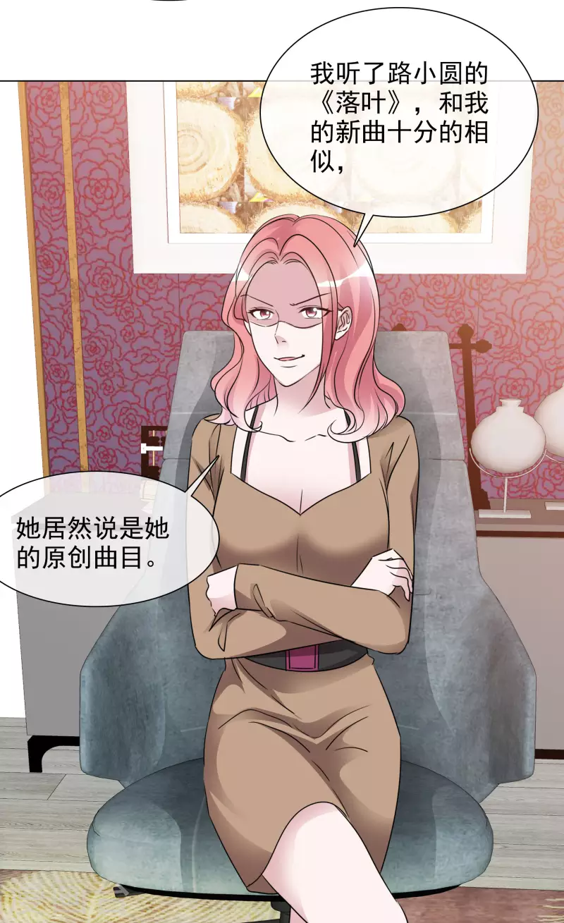 《重生后靠脸混娱乐圈》漫画最新章节第196话 抄袭风波免费下拉式在线观看章节第【32】张图片